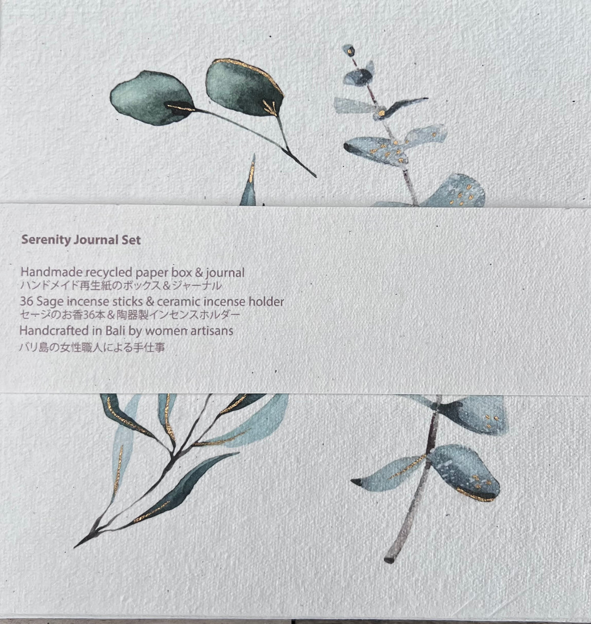 Saraswati paper serenity journal and incense box || leaf and twig